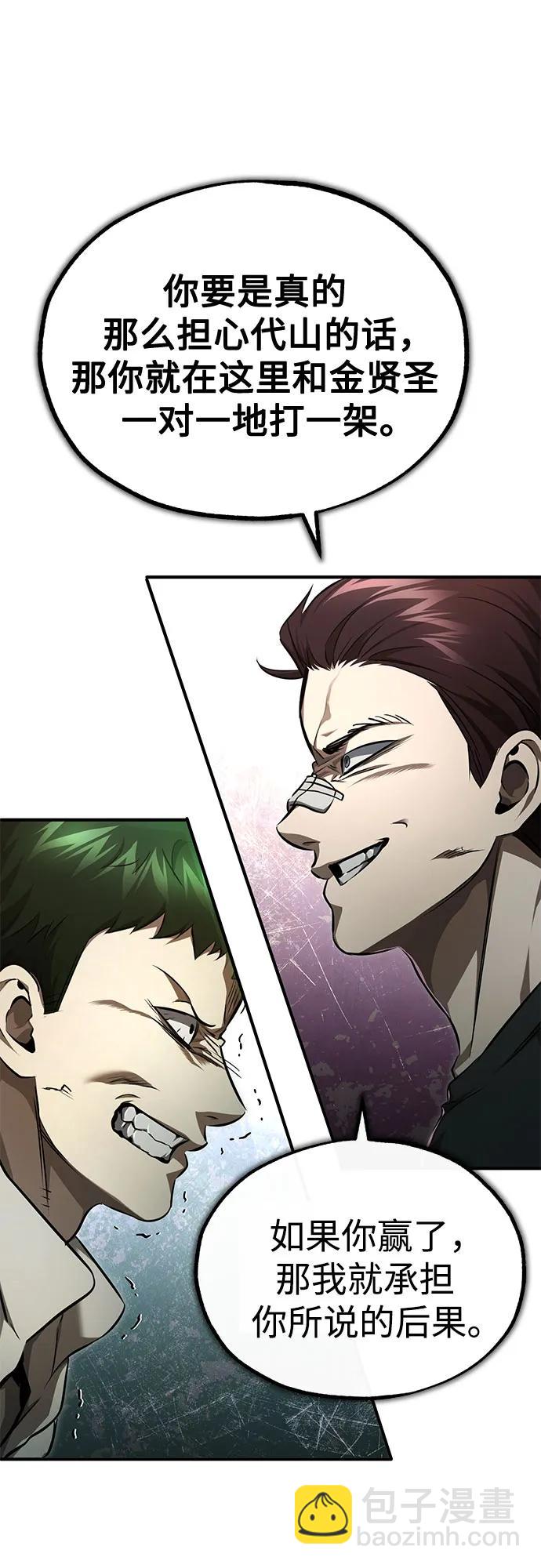 [第45话] 任凭我呼之即来，挥之即去15