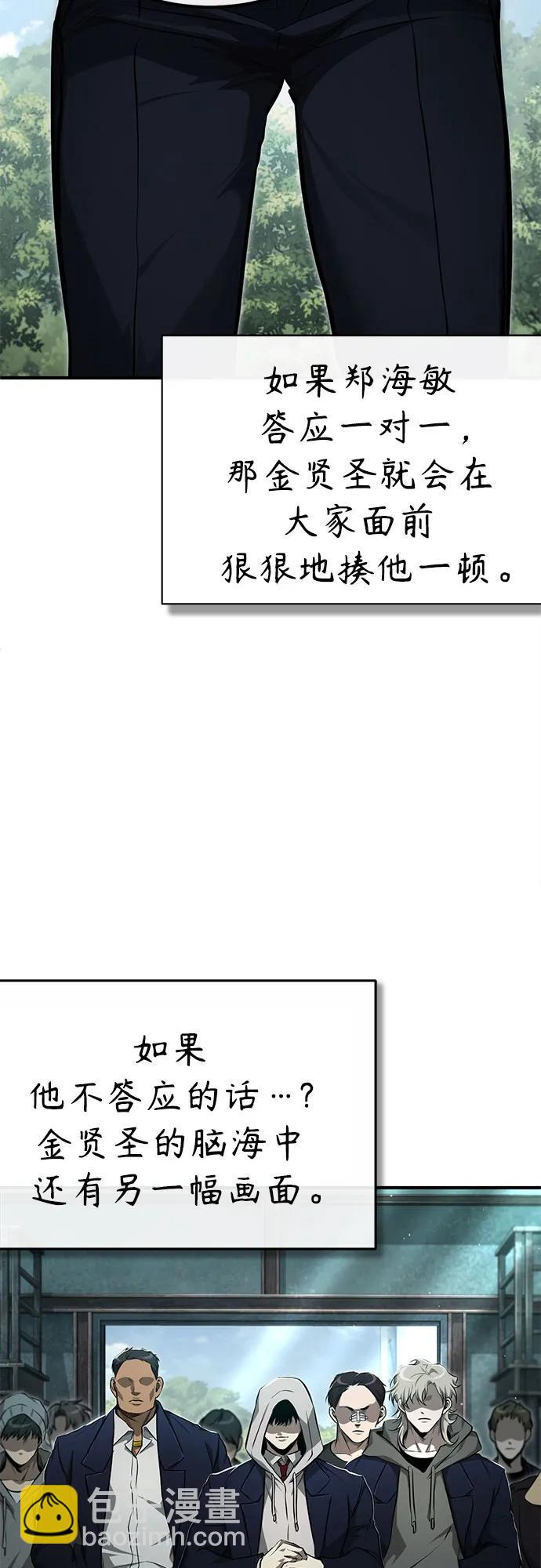 [第45话] 任凭我呼之即来，挥之即去17