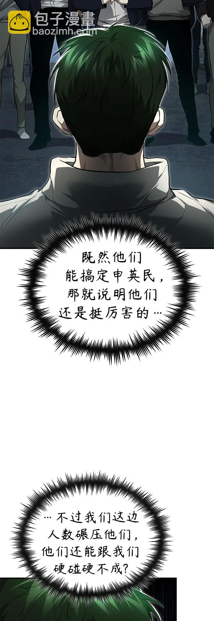 [第45话] 任凭我呼之即来，挥之即去18