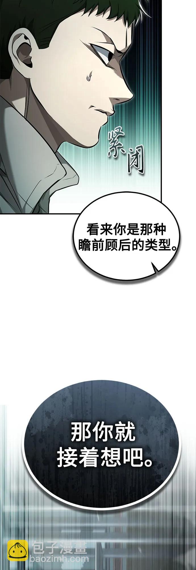 [第45话] 任凭我呼之即来，挥之即去19