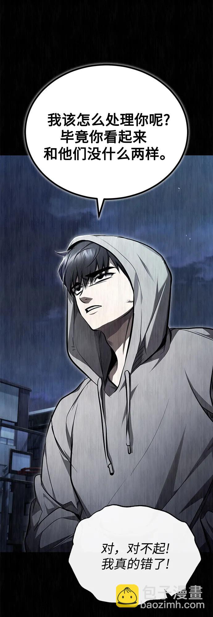 [第45话] 任凭我呼之即来，挥之即去2