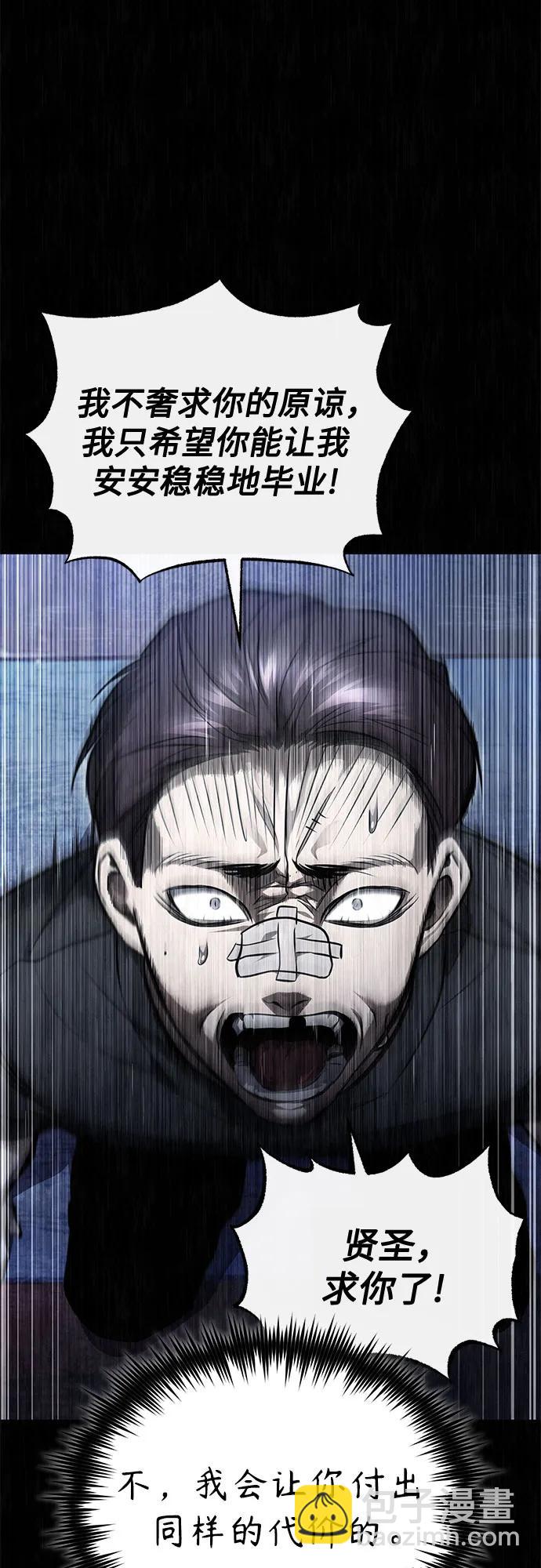 [第45话] 任凭我呼之即来，挥之即去3