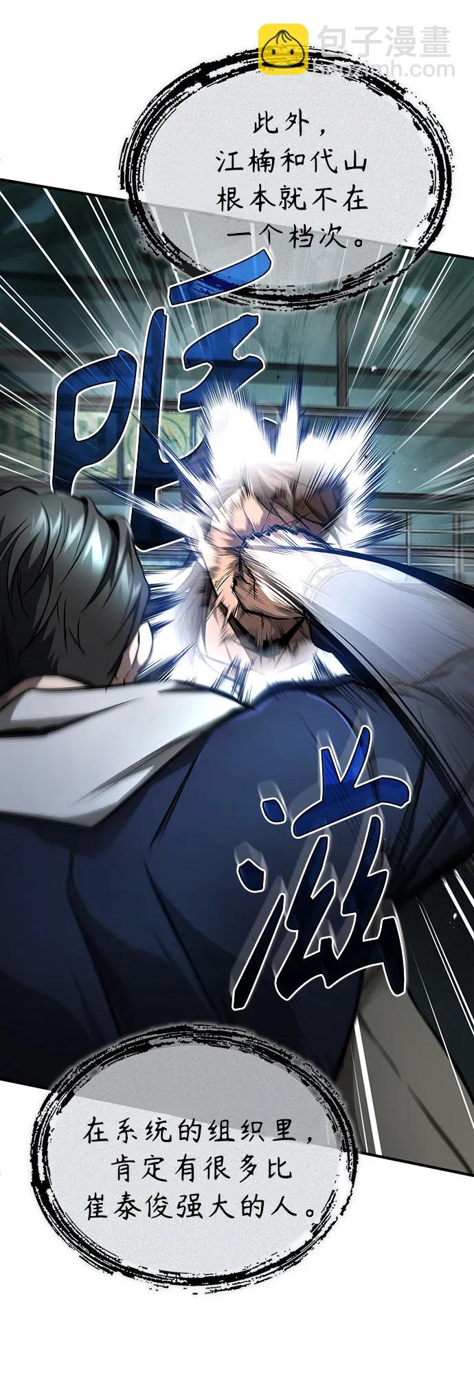 [第45话] 任凭我呼之即来，挥之即去35