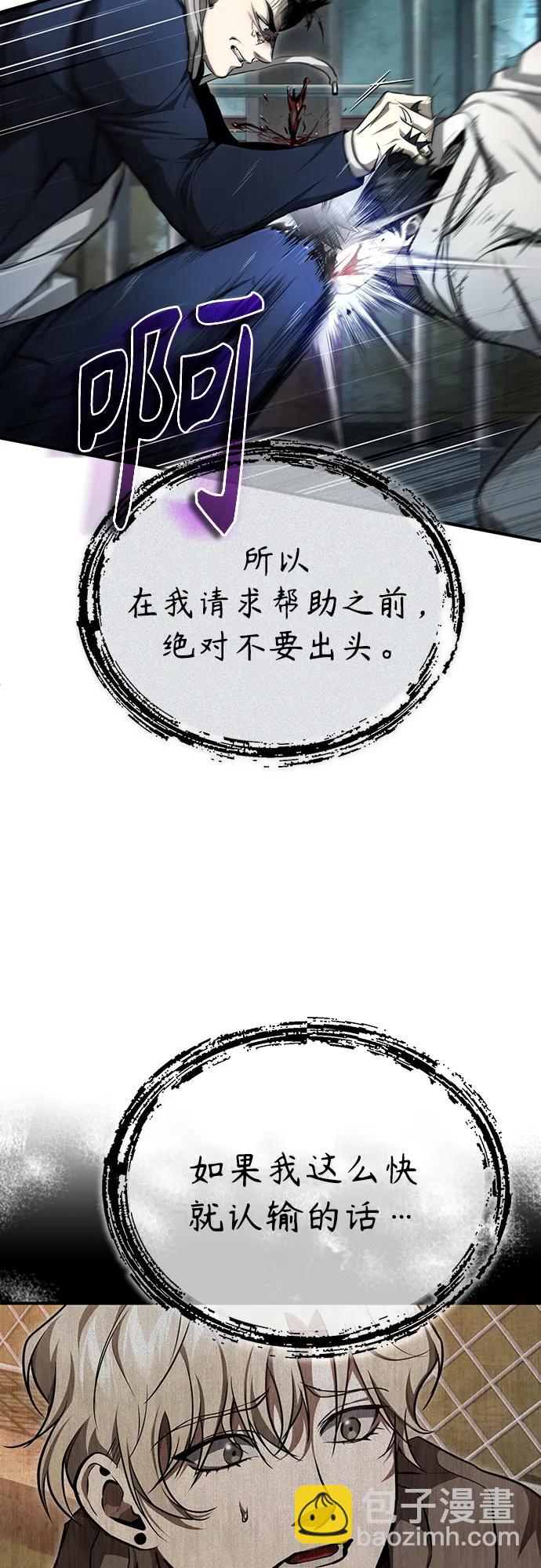 [第45话] 任凭我呼之即来，挥之即去38