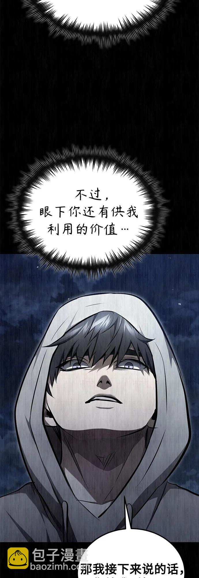 [第45话] 任凭我呼之即来，挥之即去4