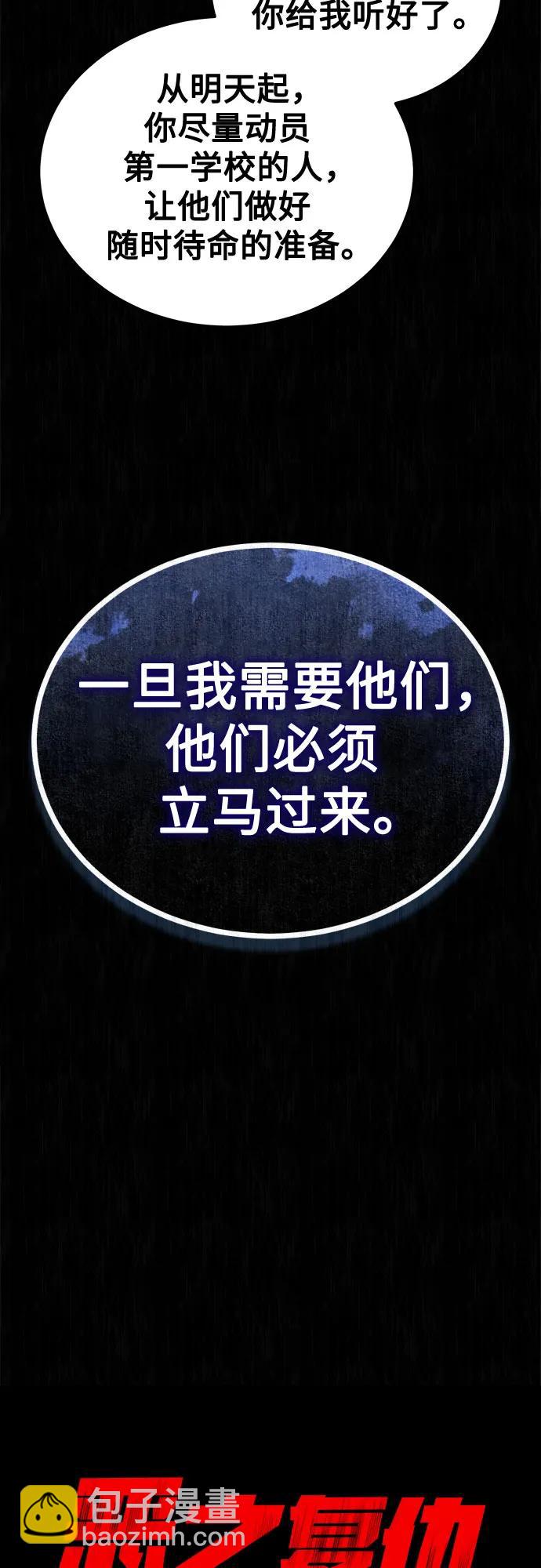 [第45话] 任凭我呼之即来，挥之即去5
