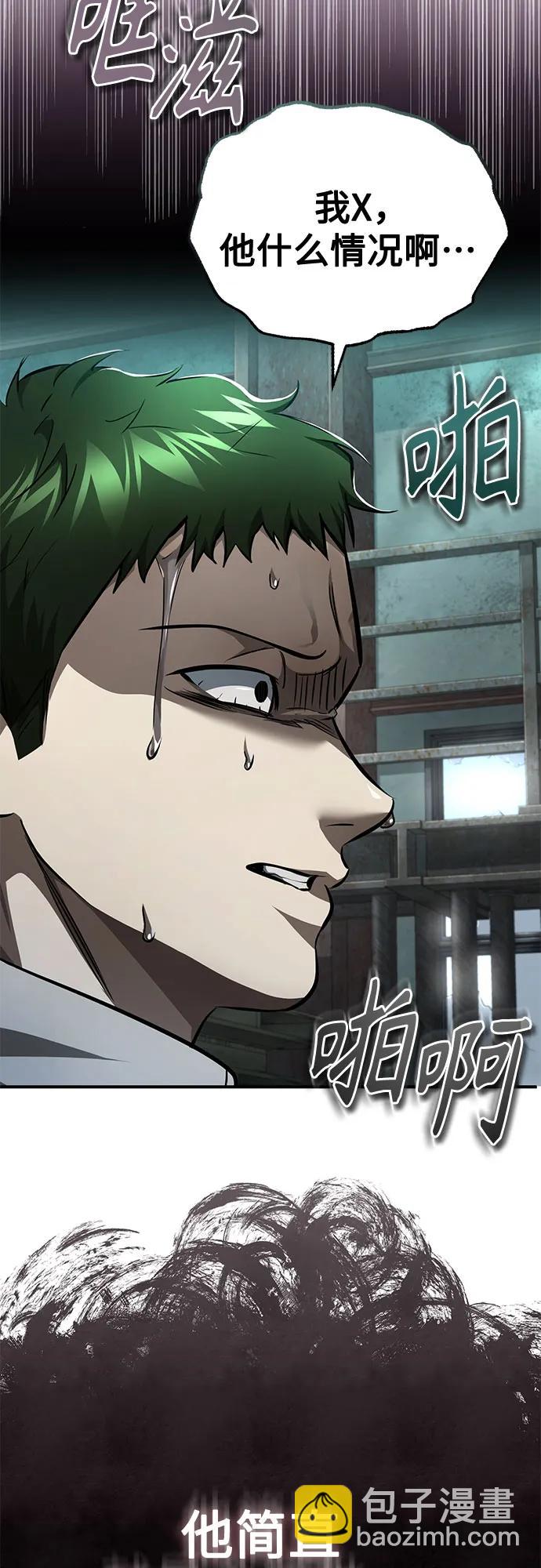[第45话] 任凭我呼之即来，挥之即去56