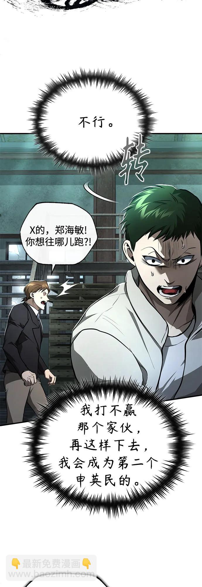 [第45话] 任凭我呼之即来，挥之即去58