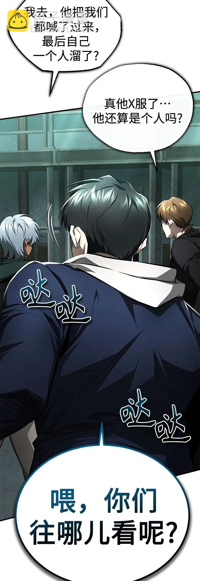 [第45话] 任凭我呼之即来，挥之即去59