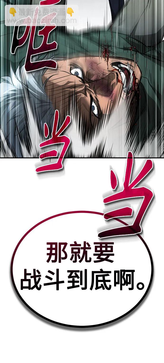 [第45话] 任凭我呼之即来，挥之即去61