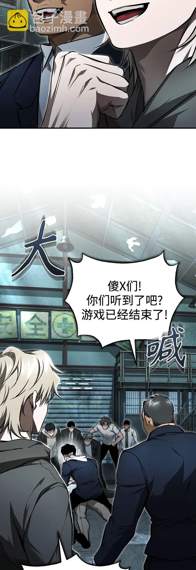 [第45话] 任凭我呼之即来，挥之即去79