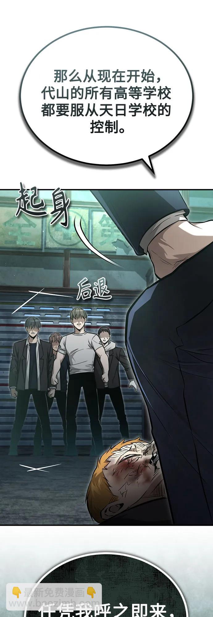 [第45话] 任凭我呼之即来，挥之即去81