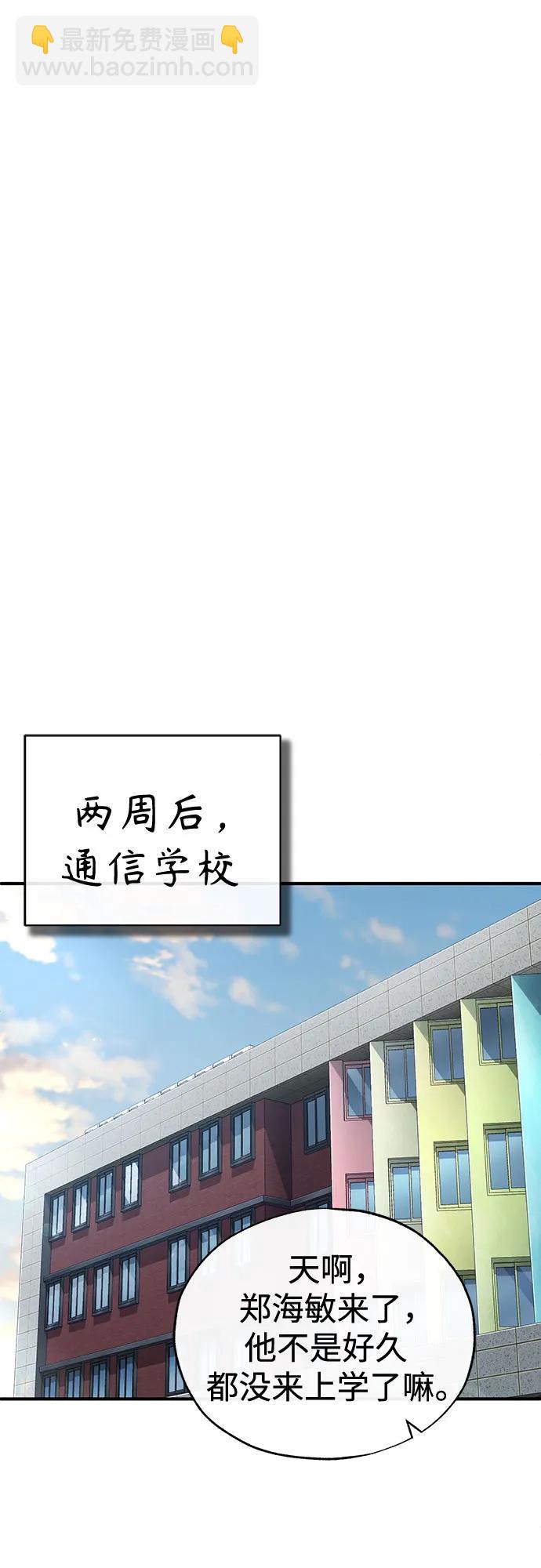 [第45话] 任凭我呼之即来，挥之即去83
