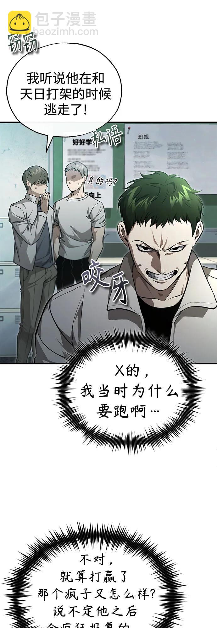 [第45话] 任凭我呼之即来，挥之即去84