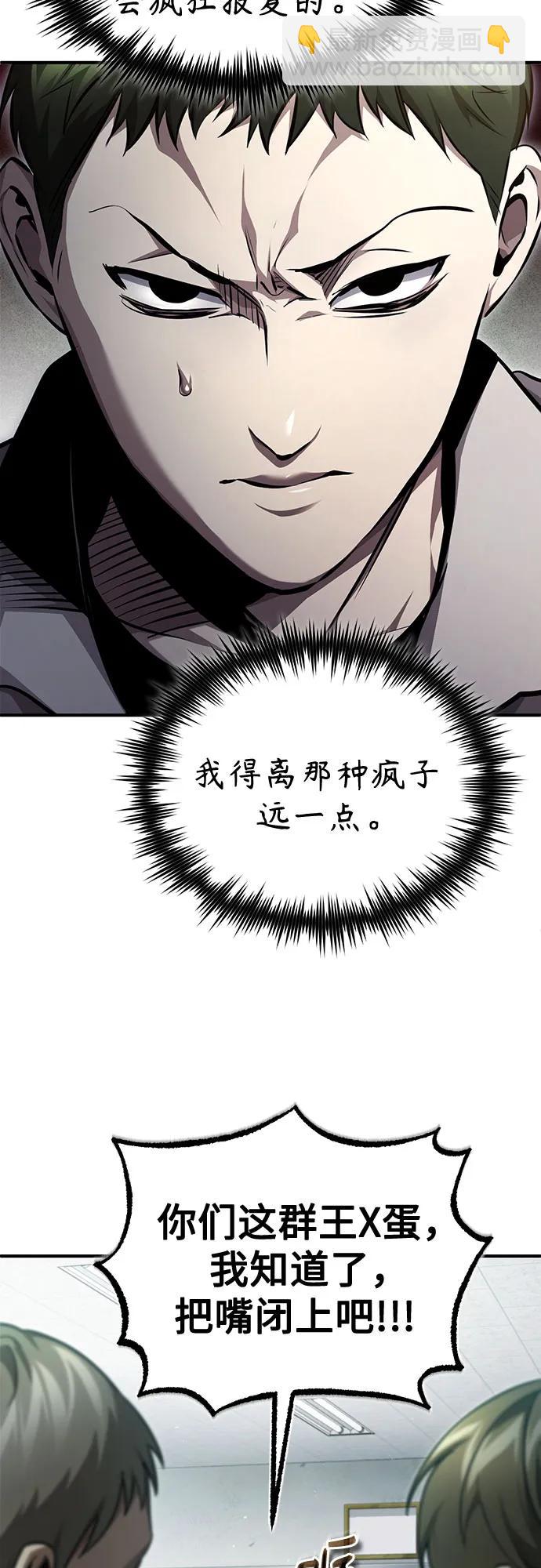 [第45话] 任凭我呼之即来，挥之即去85