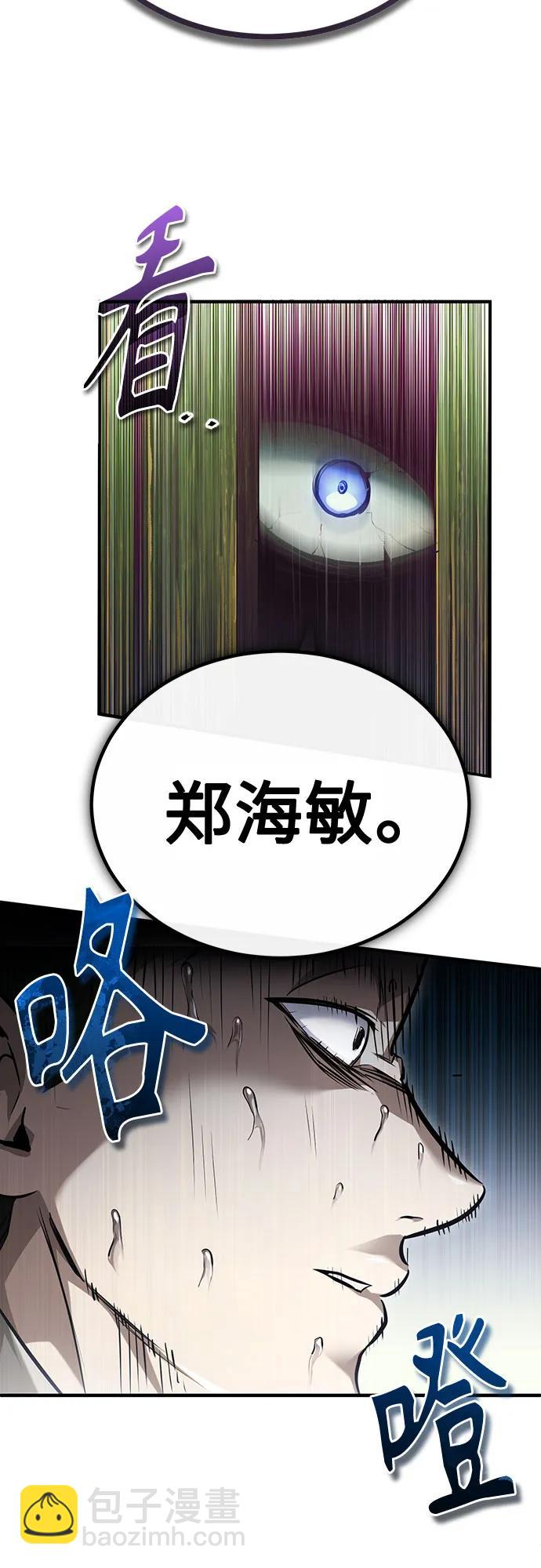 [第45话] 任凭我呼之即来，挥之即去88