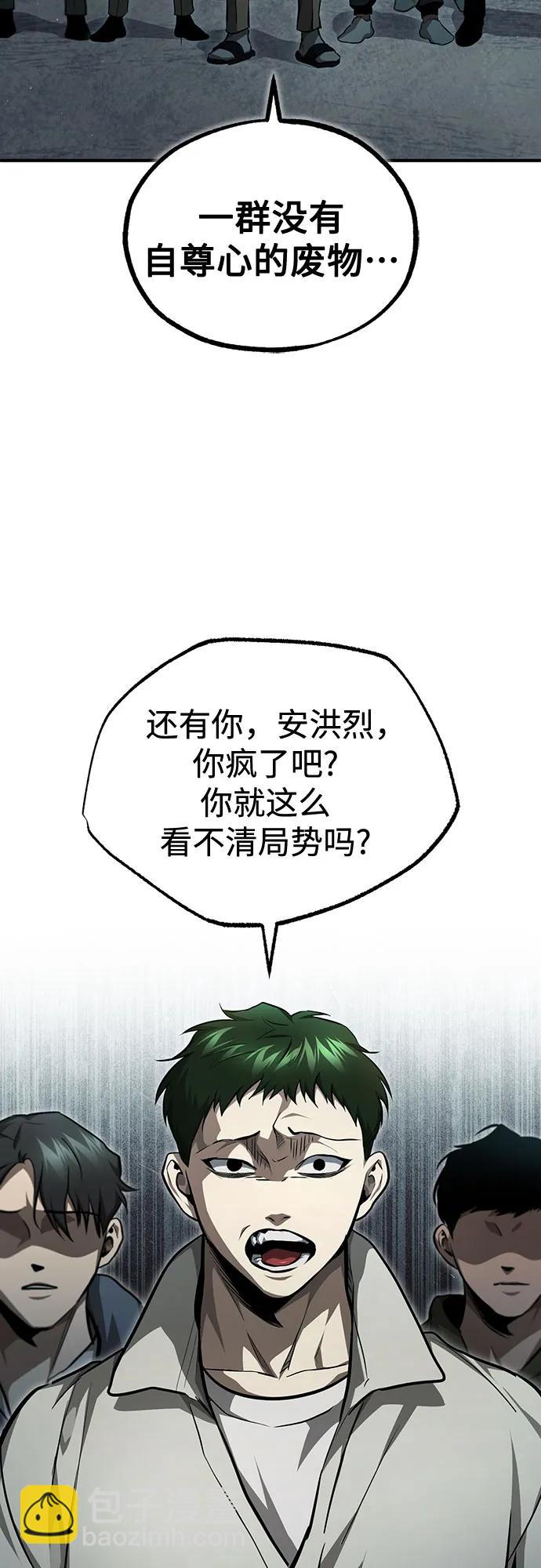 [第45话] 任凭我呼之即来，挥之即去9