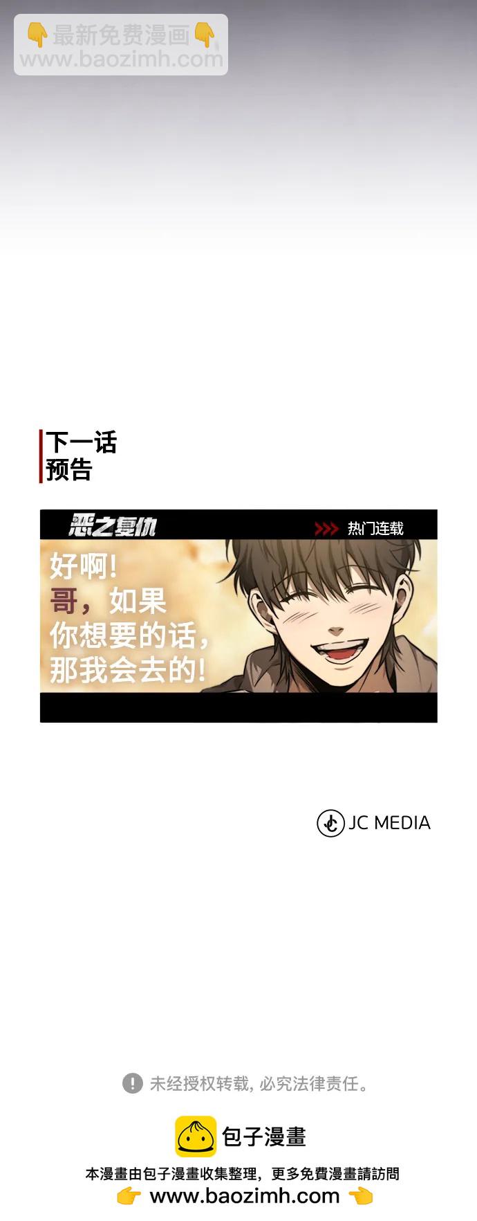 [第45话] 任凭我呼之即来，挥之即去91