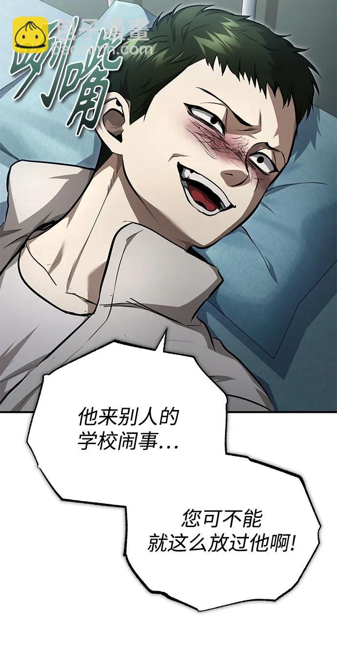 [第46话] 学生的，因为学生，为了学生10