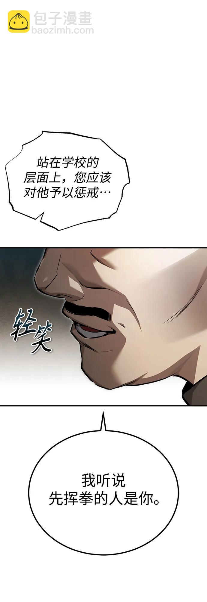[第46话] 学生的，因为学生，为了学生11