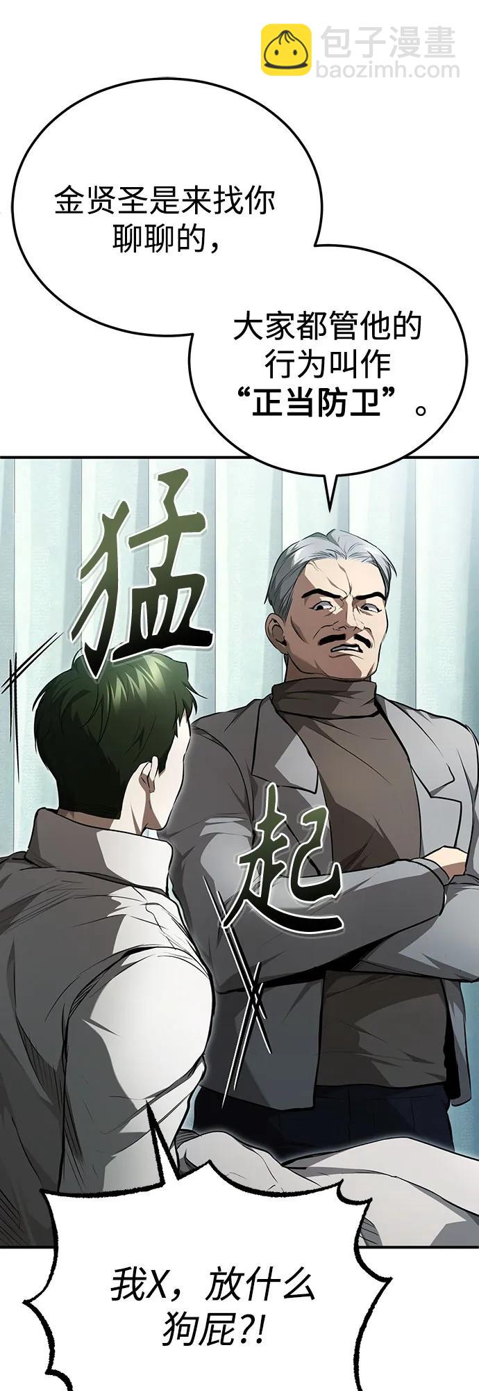 [第46话] 学生的，因为学生，为了学生12