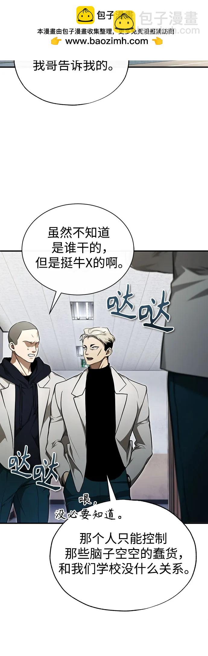 [第46话] 学生的，因为学生，为了学生33