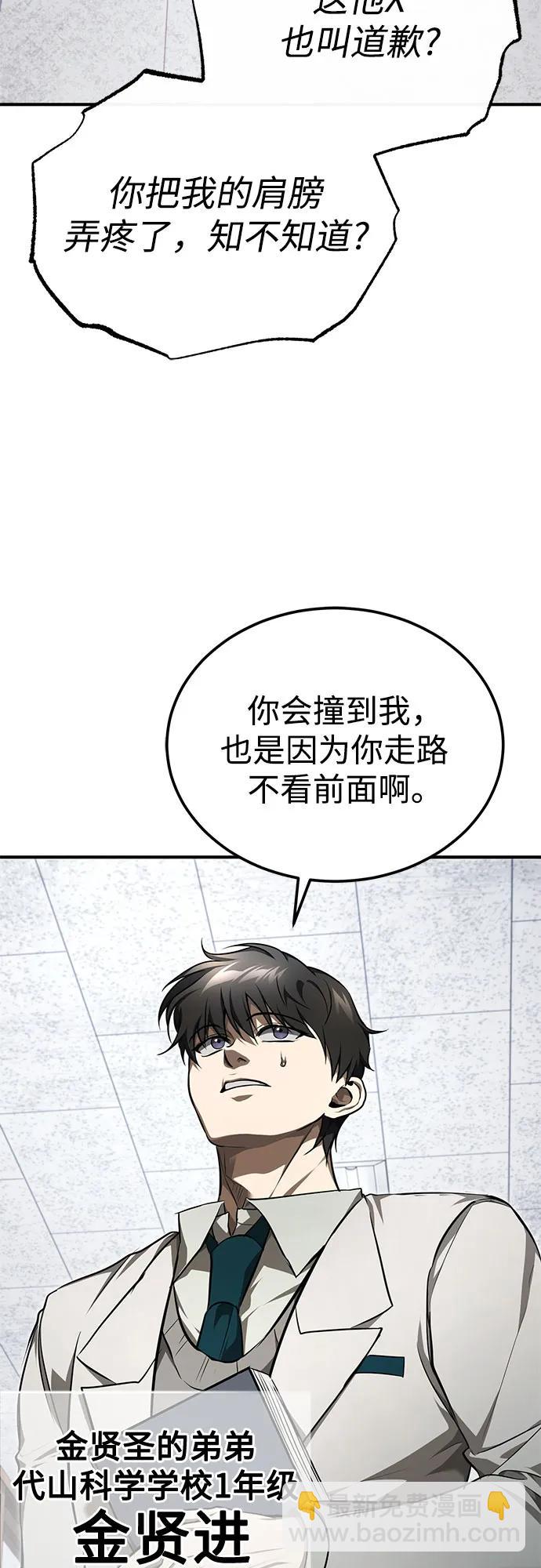 [第46话] 学生的，因为学生，为了学生37