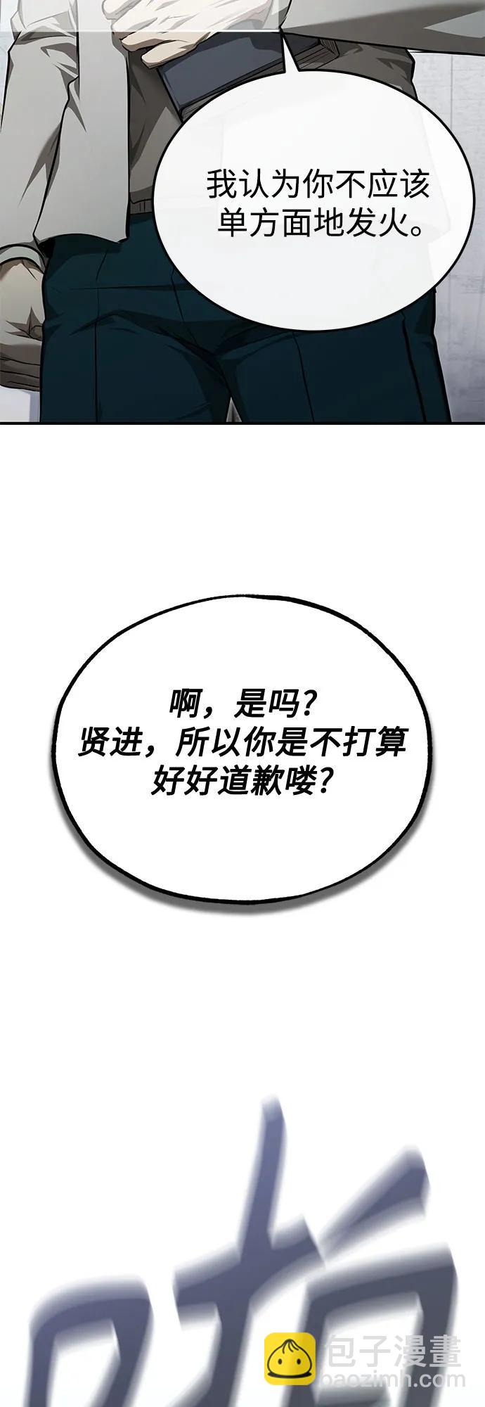 [第46话] 学生的，因为学生，为了学生38