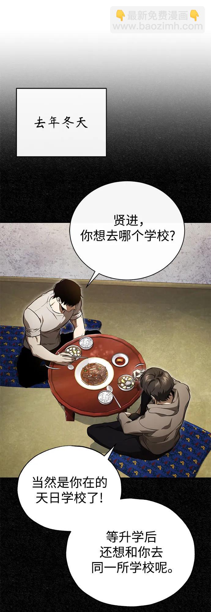 [第46话] 学生的，因为学生，为了学生41
