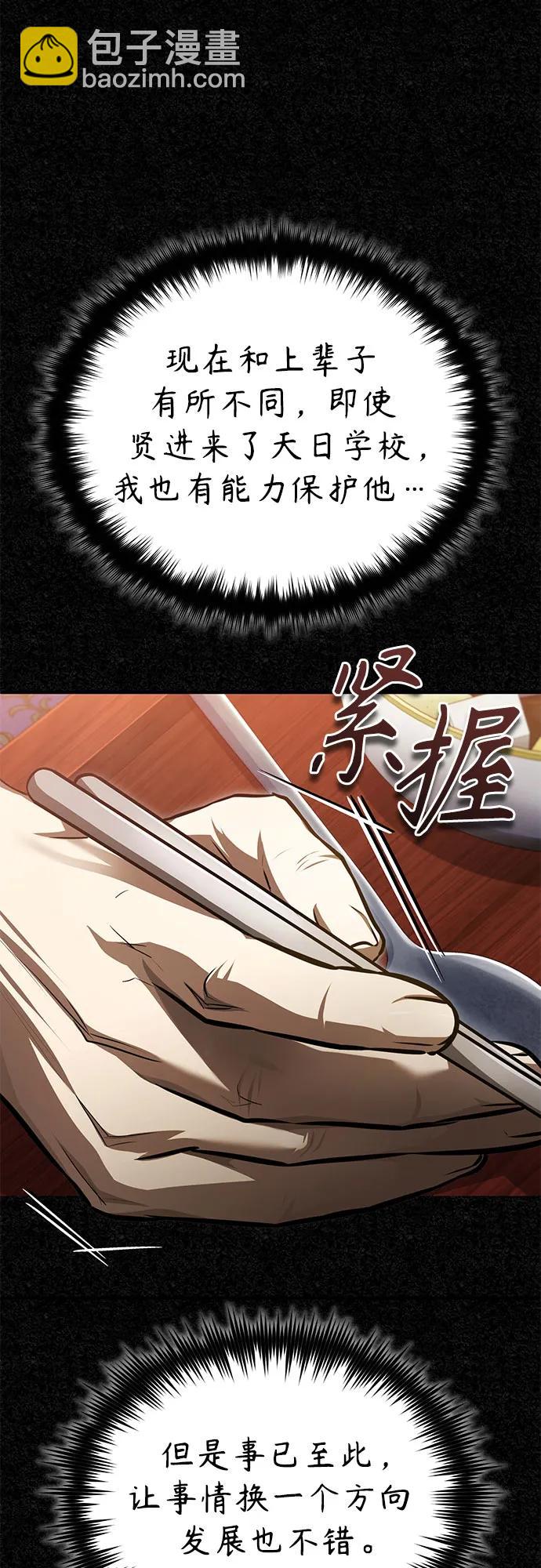 [第46话] 学生的，因为学生，为了学生42