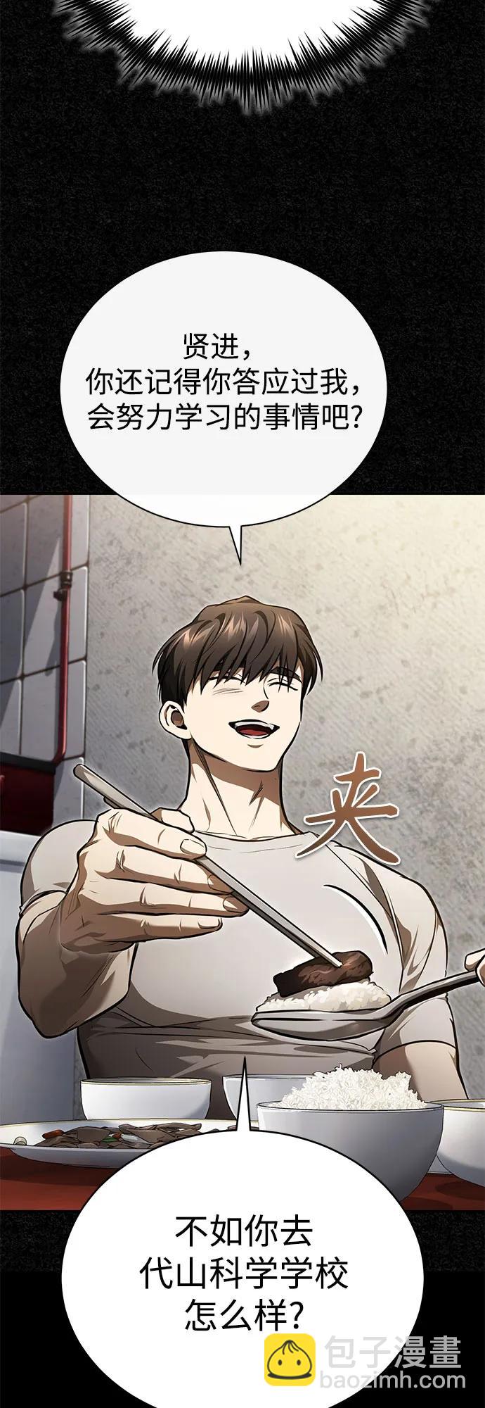 [第46话] 学生的，因为学生，为了学生43