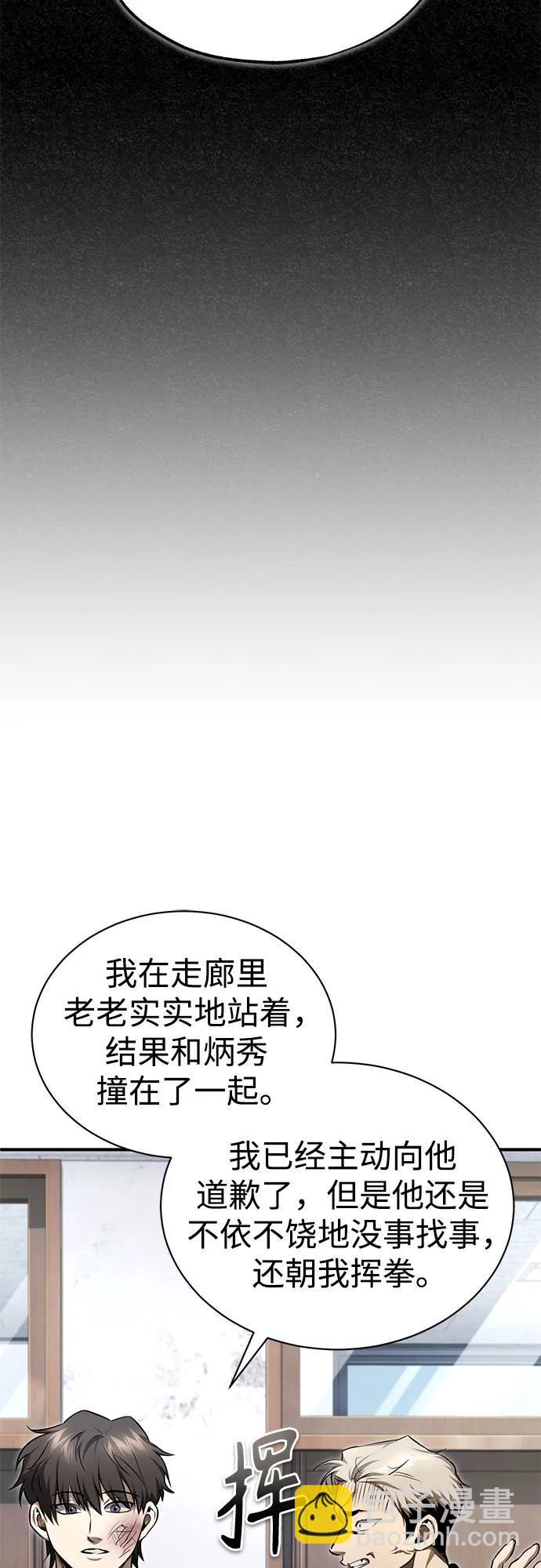 [第46话] 学生的，因为学生，为了学生45