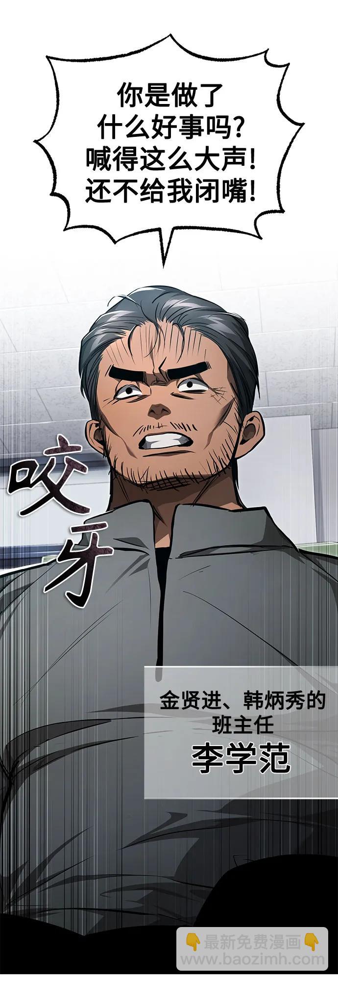 [第46话] 学生的，因为学生，为了学生47