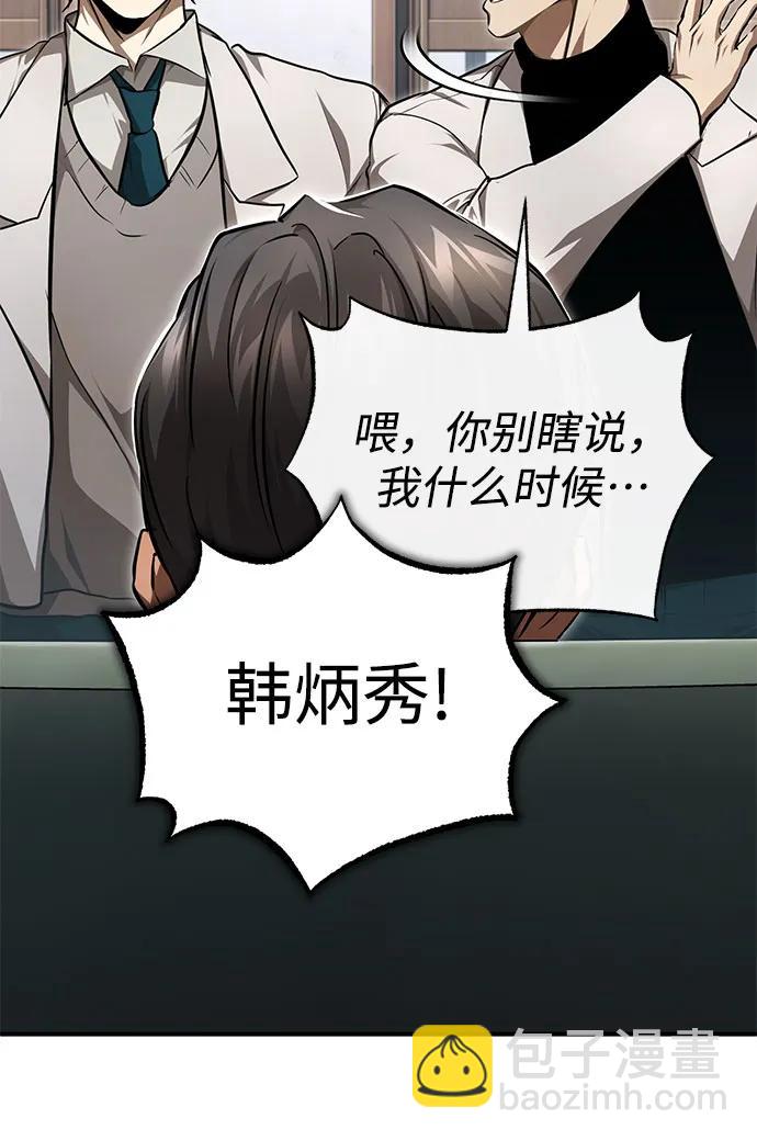 [第46话] 学生的，因为学生，为了学生50