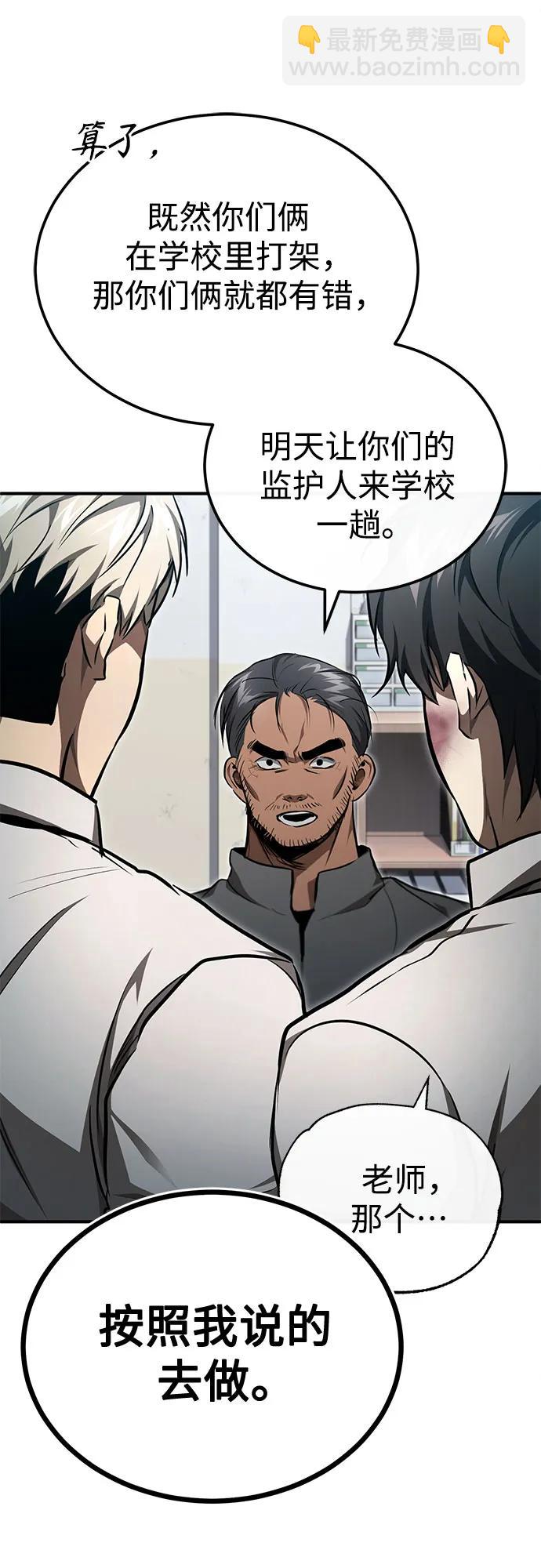 [第46话] 学生的，因为学生，为了学生54
