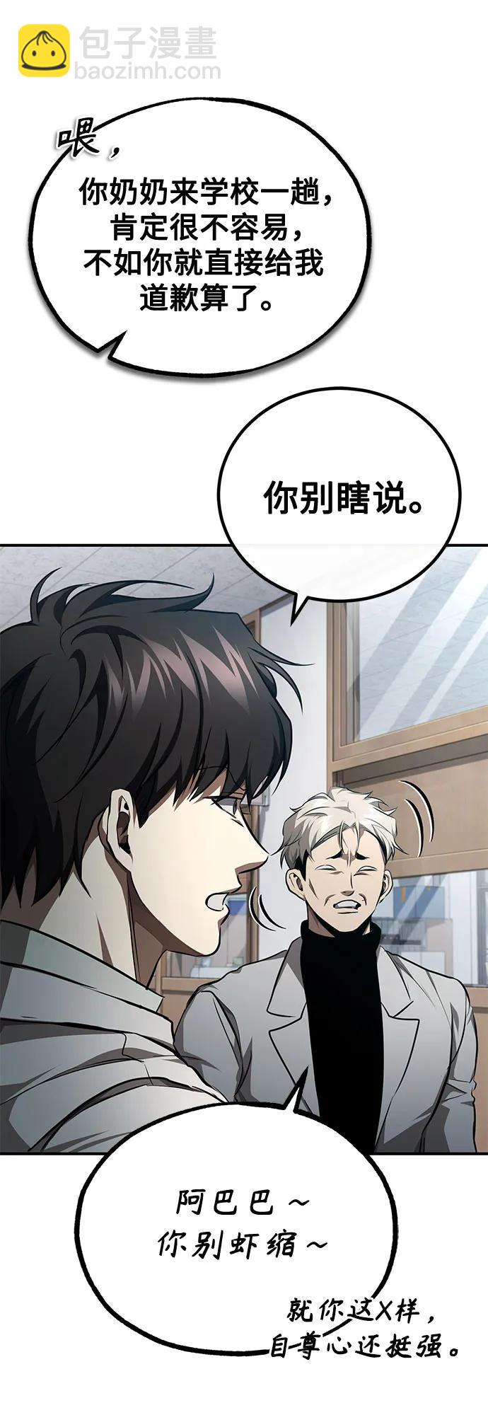 [第46话] 学生的，因为学生，为了学生58