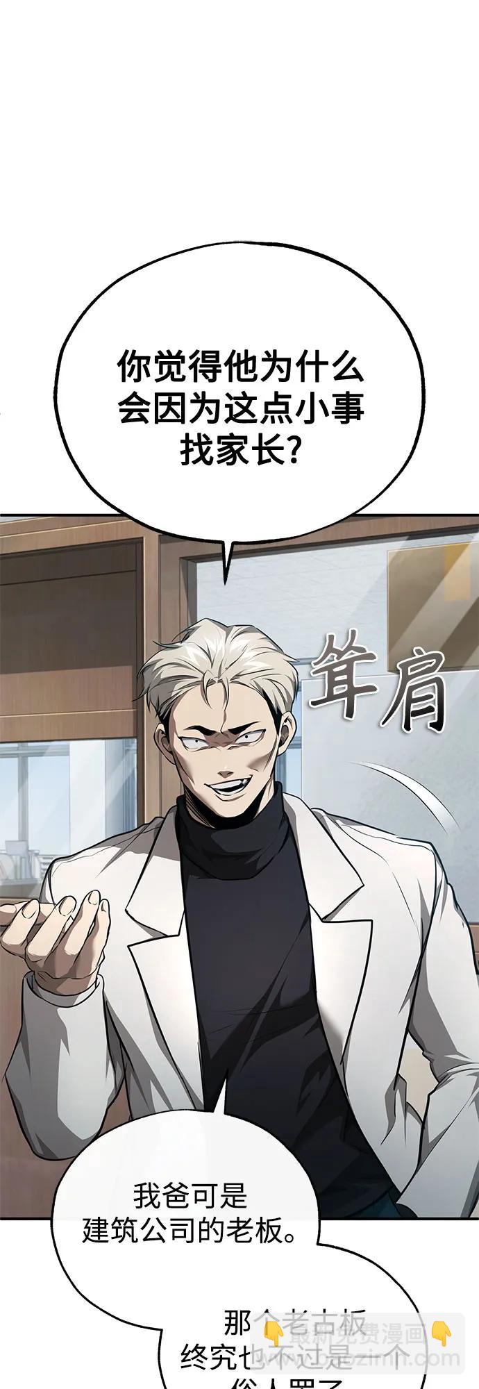 [第46话] 学生的，因为学生，为了学生59