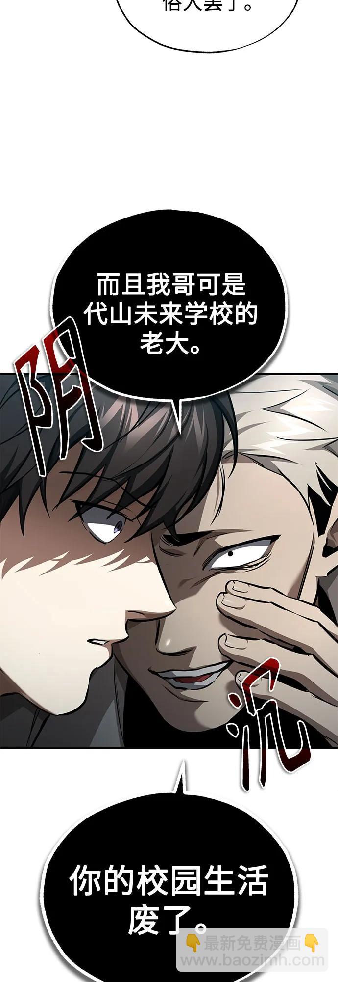 [第46话] 学生的，因为学生，为了学生60