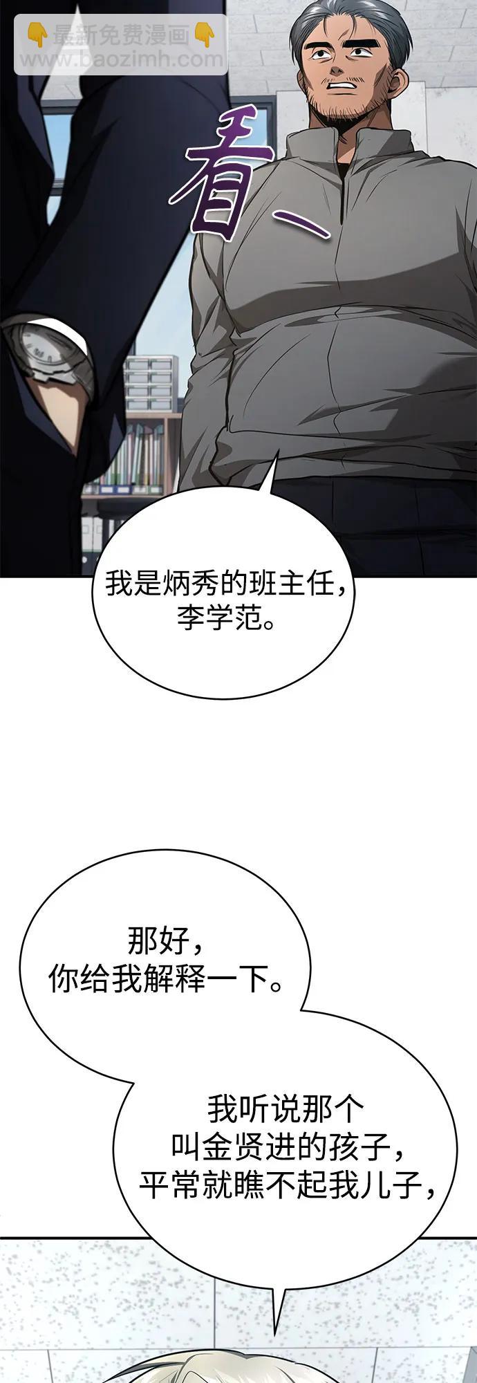 [第46话] 学生的，因为学生，为了学生63