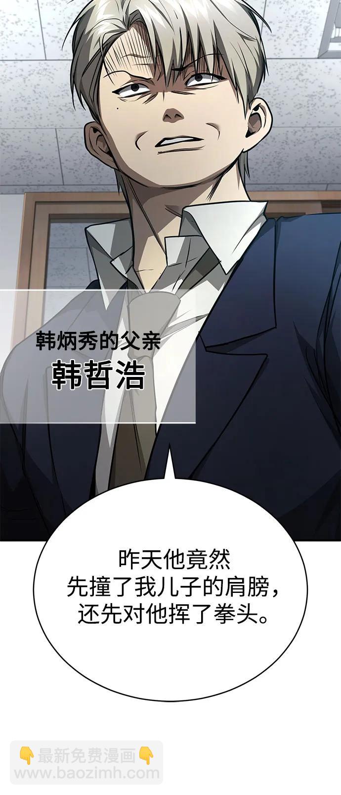 [第46话] 学生的，因为学生，为了学生64
