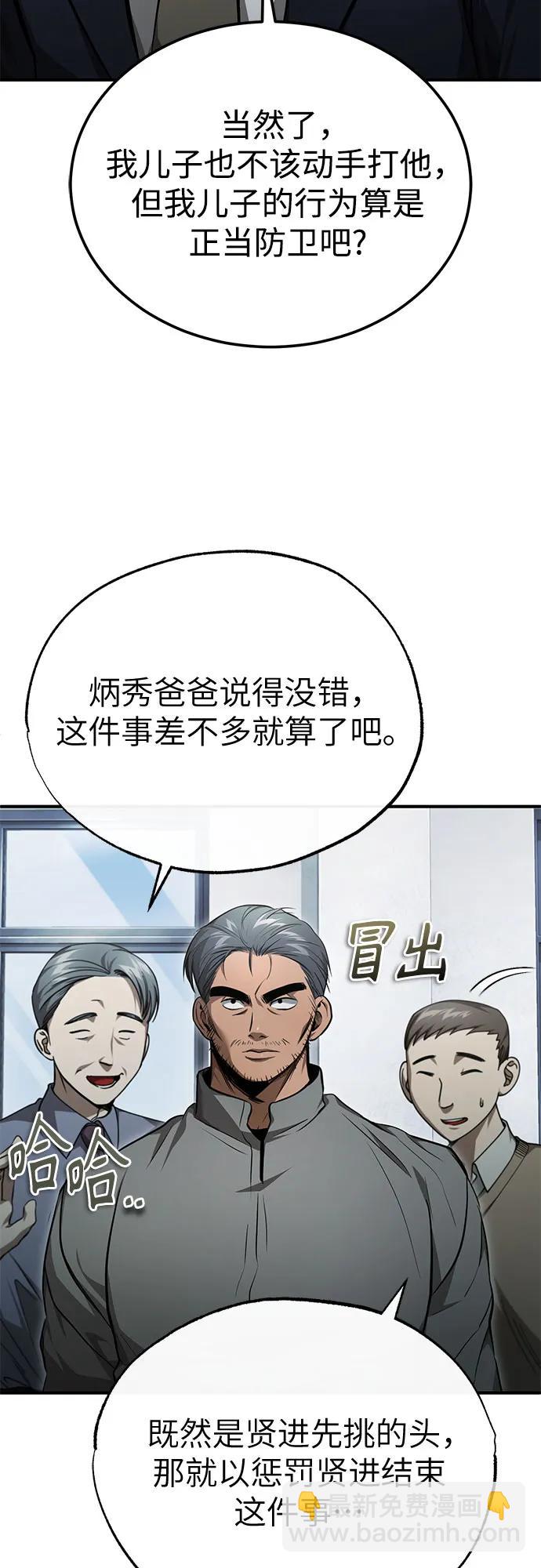 [第46话] 学生的，因为学生，为了学生66