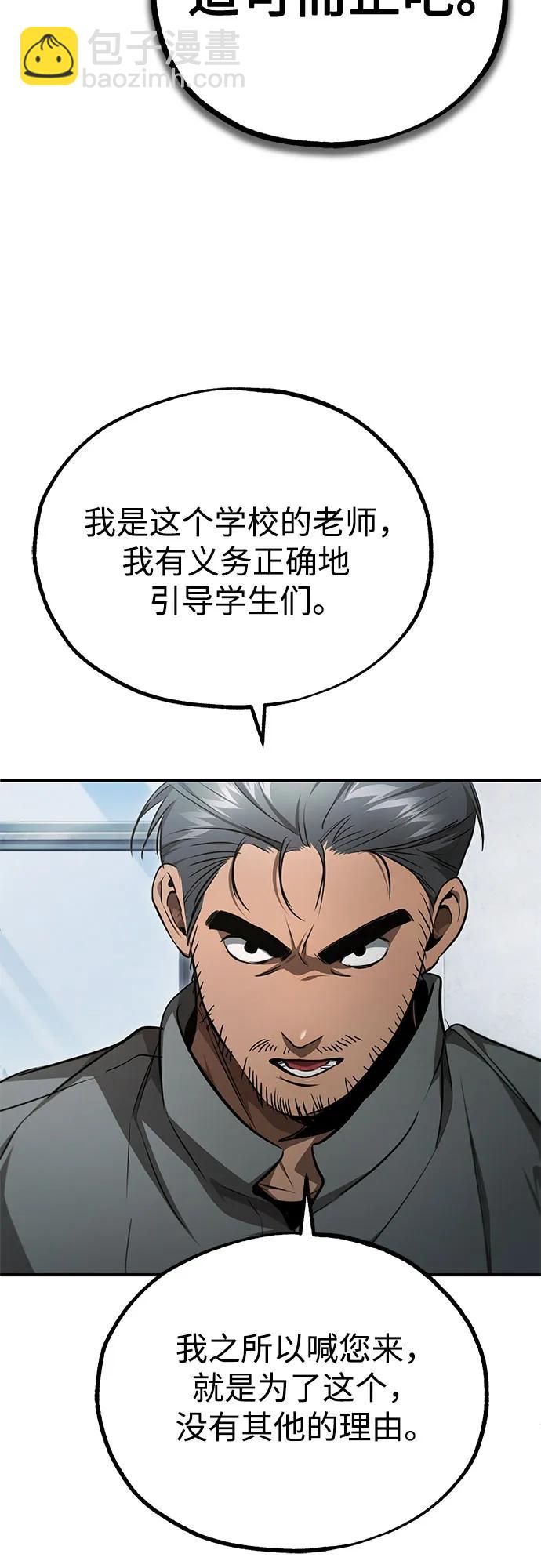 [第46话] 学生的，因为学生，为了学生68