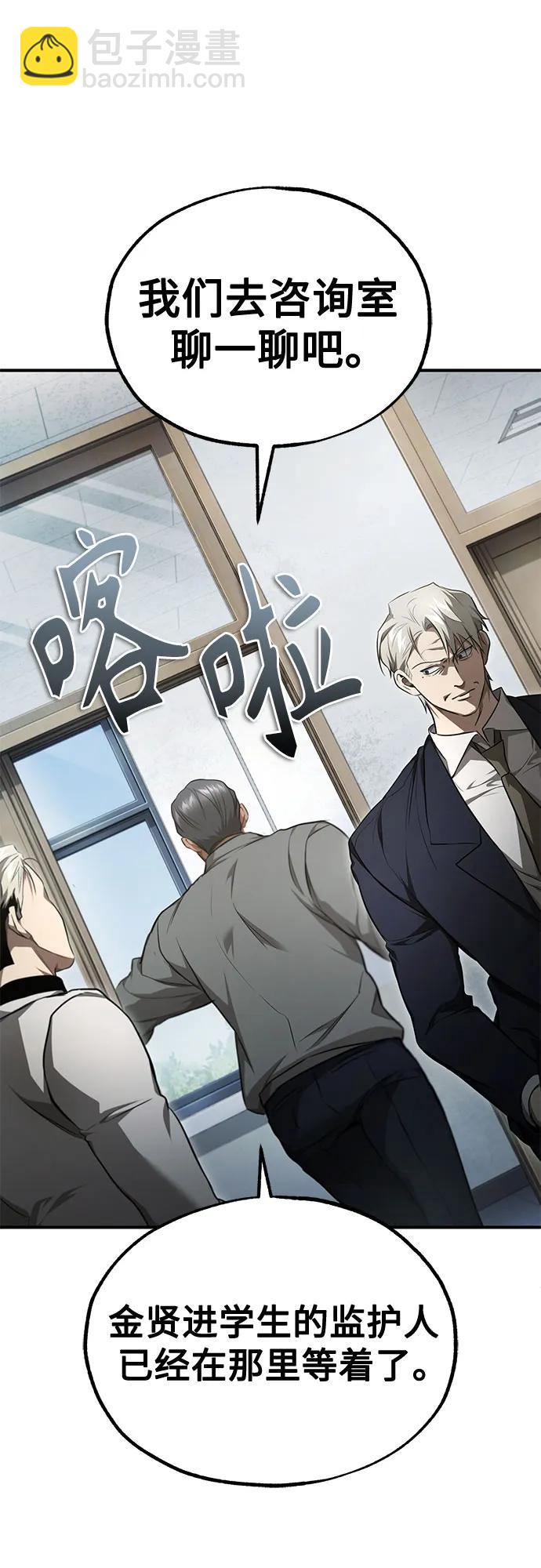 [第46话] 学生的，因为学生，为了学生69