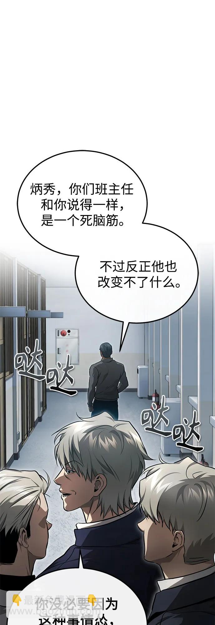 [第46话] 学生的，因为学生，为了学生71