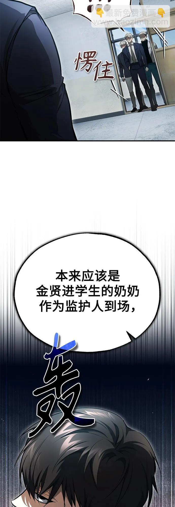 [第46话] 学生的，因为学生，为了学生74