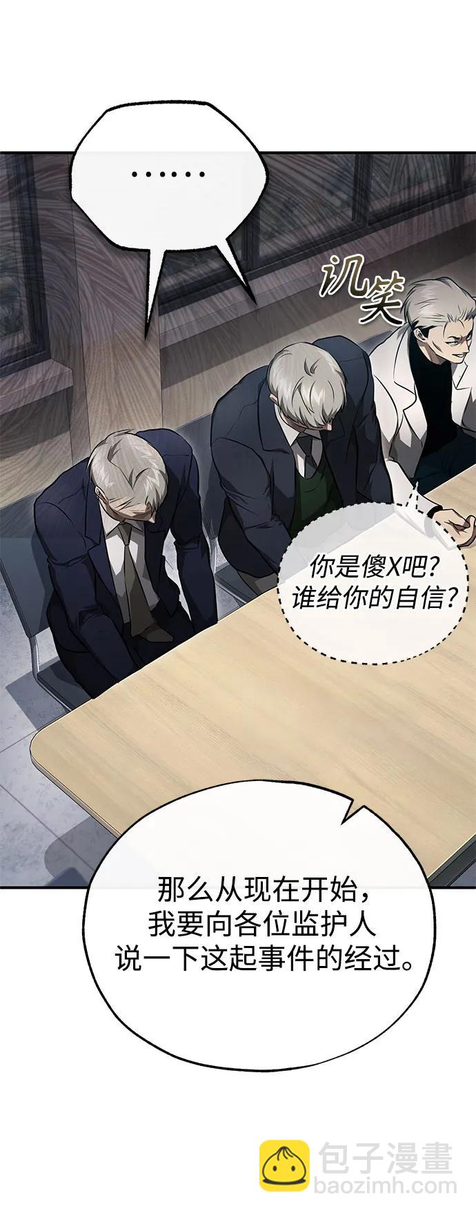 [第46话] 学生的，因为学生，为了学生76