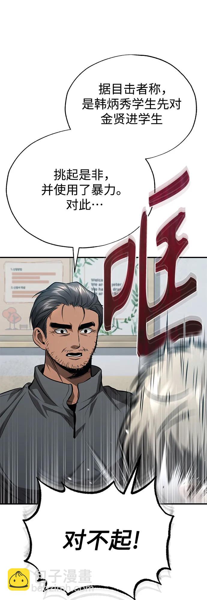 [第46话] 学生的，因为学生，为了学生77