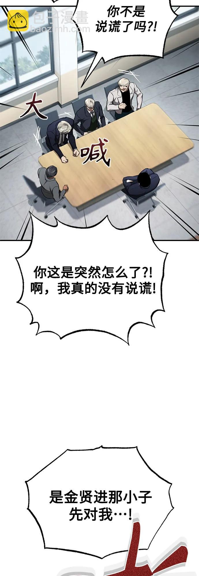 [第46话] 学生的，因为学生，为了学生79