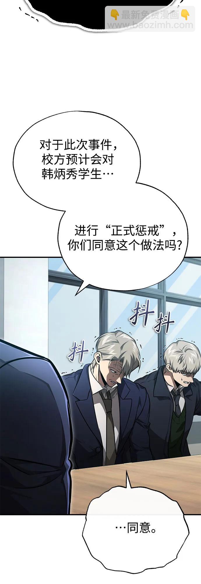 [第46话] 学生的，因为学生，为了学生82