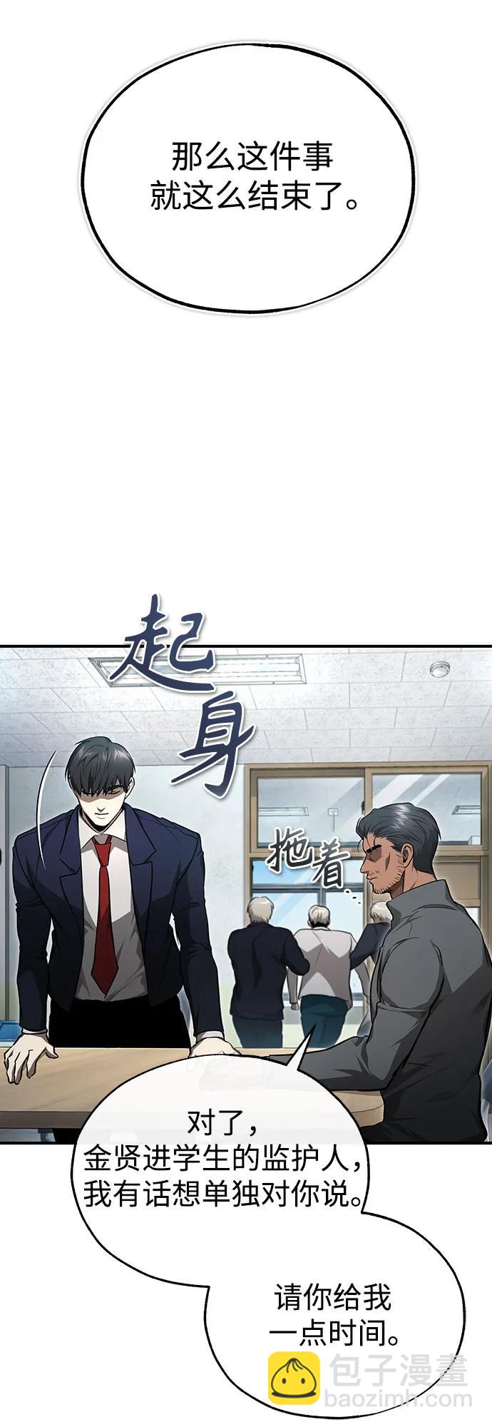 [第46话] 学生的，因为学生，为了学生84